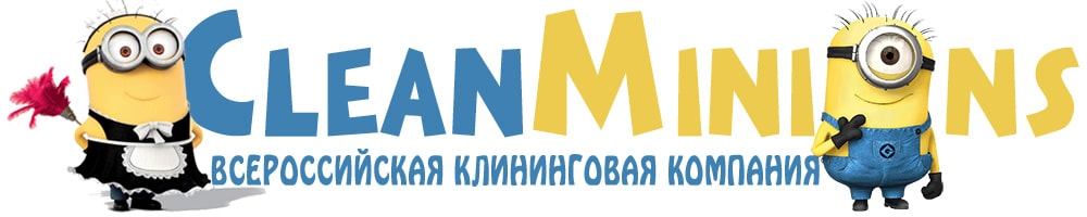 Клининговые услуги в Домодедово